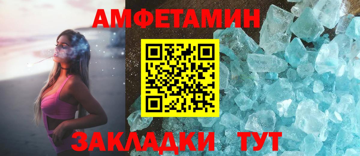 Амфетамин 98%  АМФЕТАМИН  Раменское  Вход с VPN 