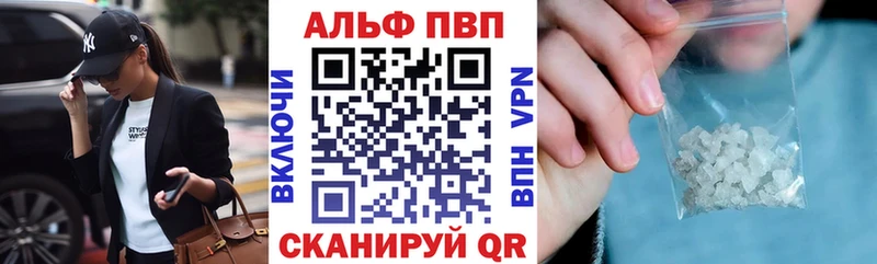 где можно купить наркотик  Раменское  Альфа ПВП VHQ 