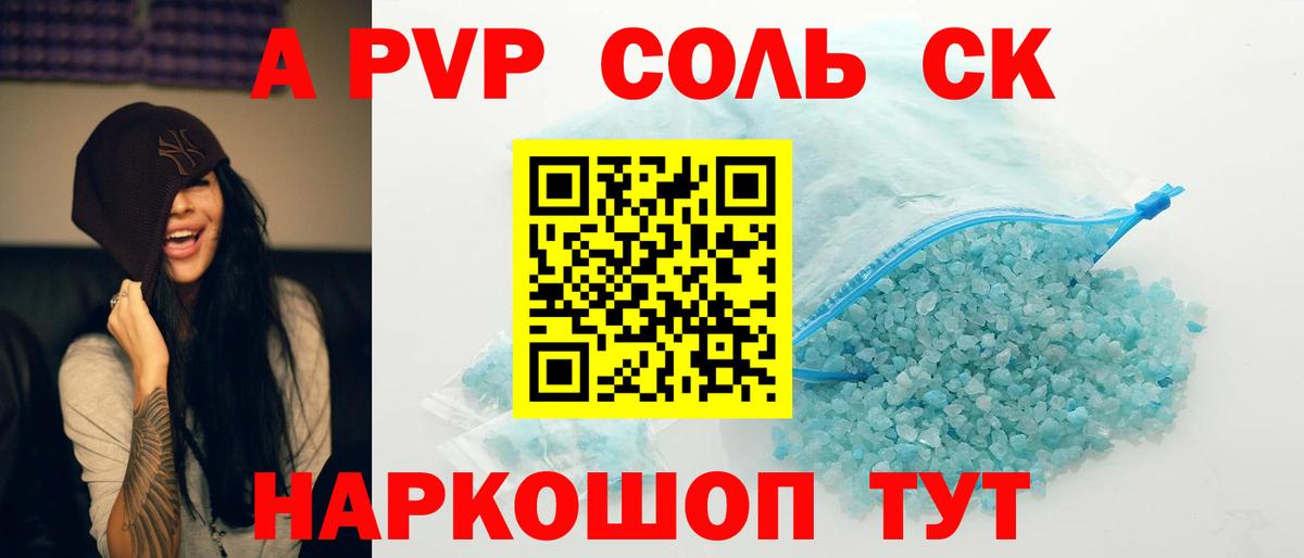 A PVP СК Раменское
