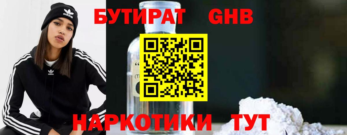 Раменское  БУТИРАТ оксана  Вход с VPN 