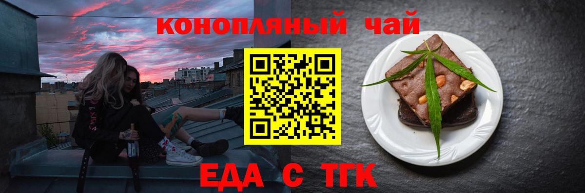 Canna-Cookies марихуана  Вход с VPN  Раменское 