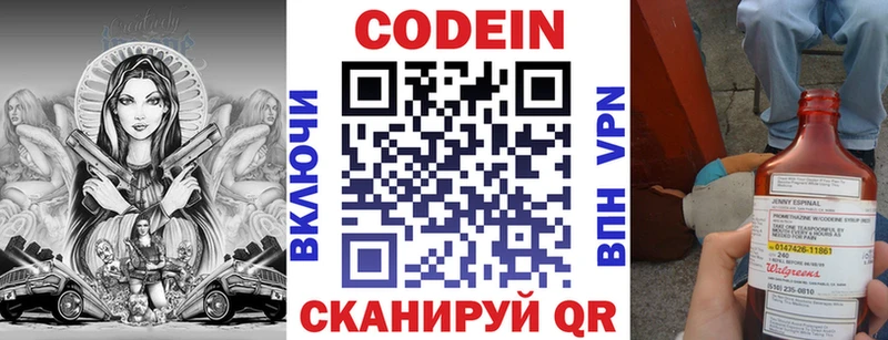 KRAKEN как зайти Раменское Codein Purple Drank