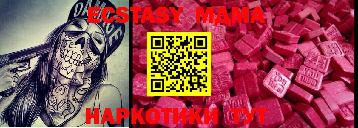 Экстази 300 mg  Вход с VPN  Раменское  blacksprut ONION  ЭКСТАЗИ MDMA 