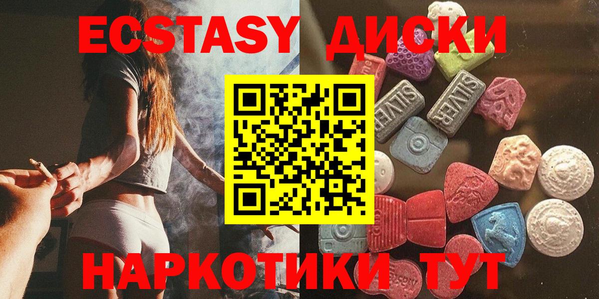 ЭКСТАЗИ 250 мг Раменское