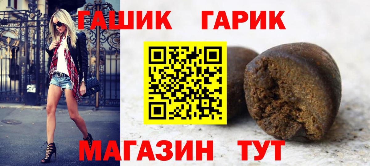 ГЕРОИН Раменское