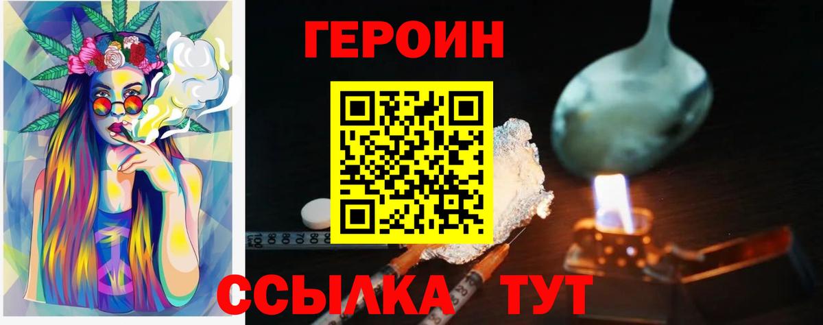 Раменское  Героин афганец  Вход с VPN 