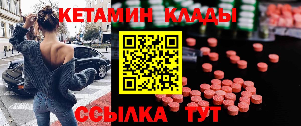 Раменское  КЕТАМИН ketamine  КЕТАМИН VHQ  Вход с VPN 