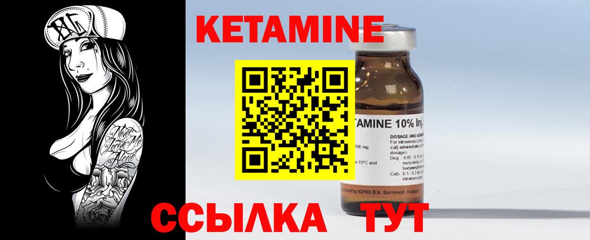 КЕТАМИН VHQ Раменское