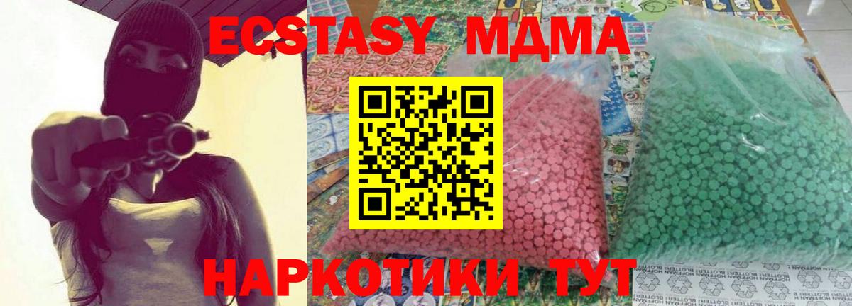 MDMA кристаллы  МДМА  Вход с VPN  Раменское  MDMA кристаллы 
