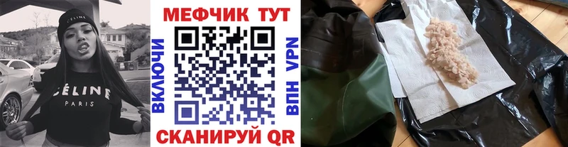 Мефедрон кристаллы  Раменское 