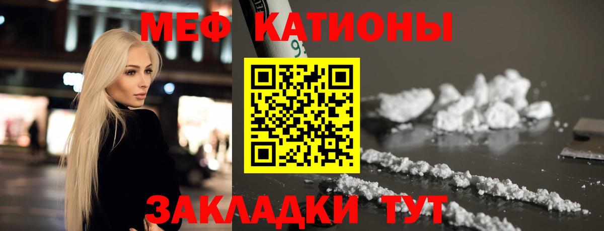 Мефедрон Раменское