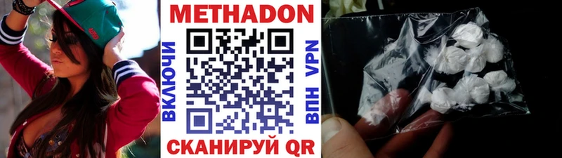 МЕТАДОН methadone  Раменское 