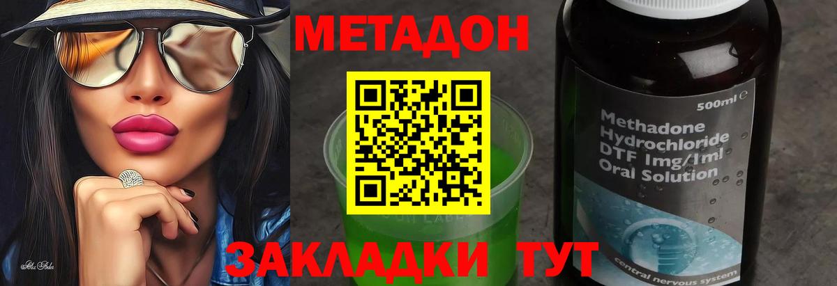 Раменское  МЕТАДОН кристалл  Вход с VPN  гидра онион  Метадон VHQ 