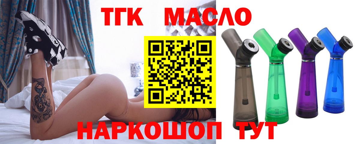 Раменское  Дистиллят ТГК Wax  Вход с VPN 