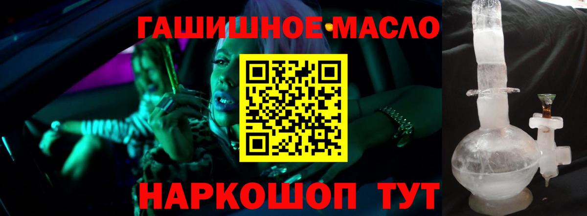 ТГК вейп с тгк Раменское