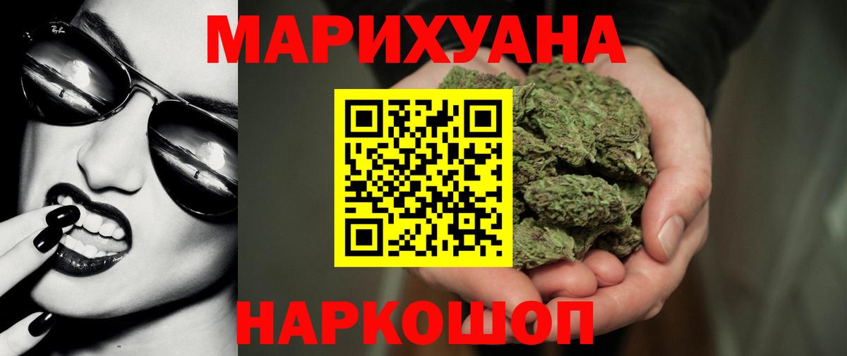 Раменское  МАРИХУАНА Bruce Banner  Канабис OG Kush  Вход с VPN  Бошки марихуана SATIVA & INDICA 