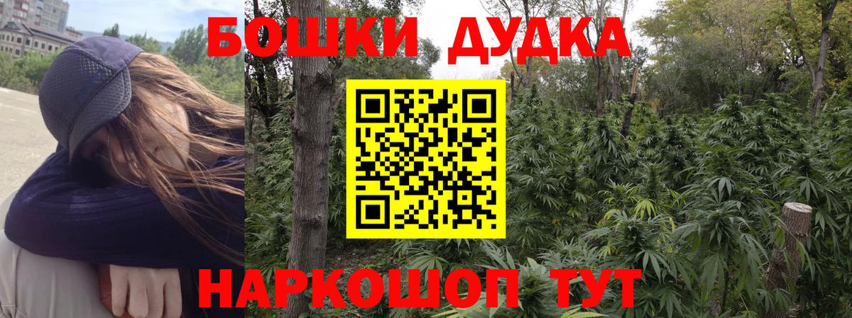 Бошки Шишки Bruce Banner Раменское